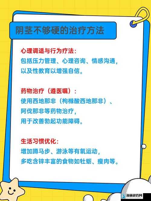 变硬最快的方法是什么？专家揭秘科学有效的快速变硬技巧与实用建议