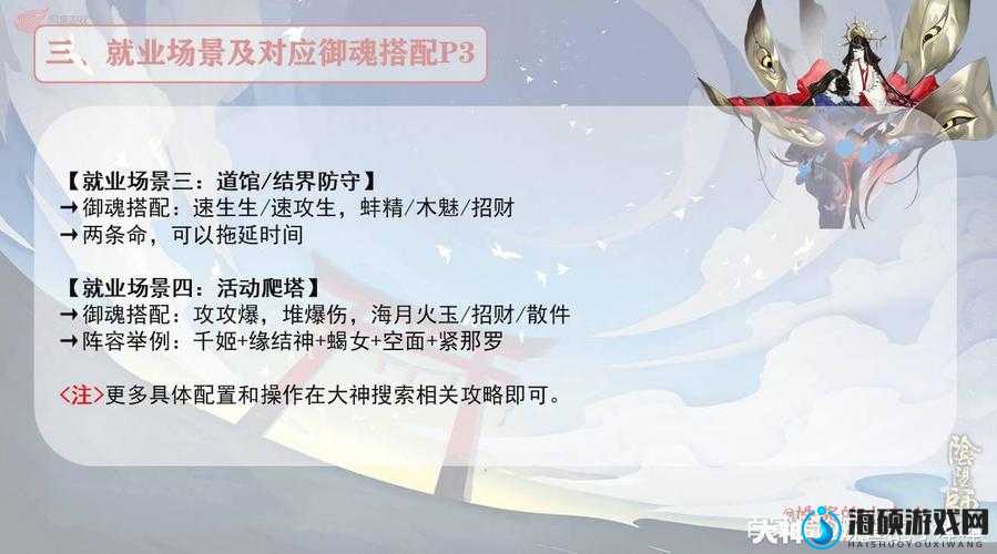 阴阳师冬日调研礼包究竟如何获取？全面解析获取方法引悬念