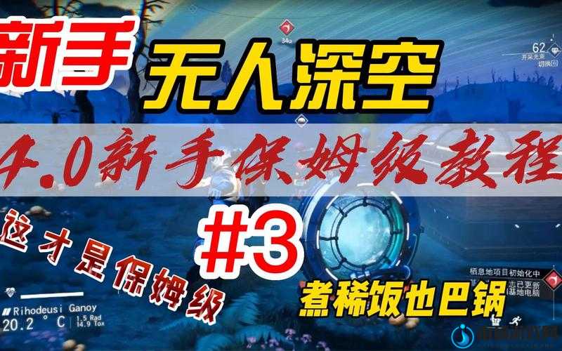 无人深空探索中超光速究竟有何神奇作用？全面解析攻略来袭！