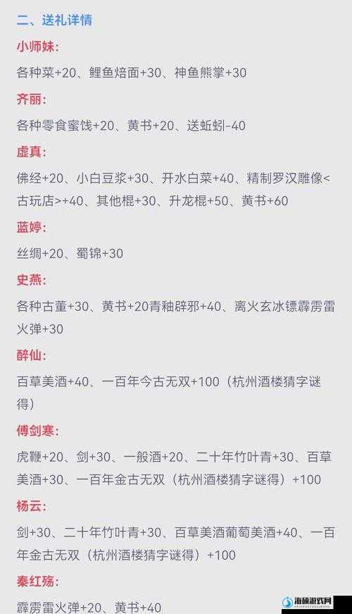 侠客风云传逍遥子如何达成完全体？剑道巅峰极致追求的图文详解来了吗？