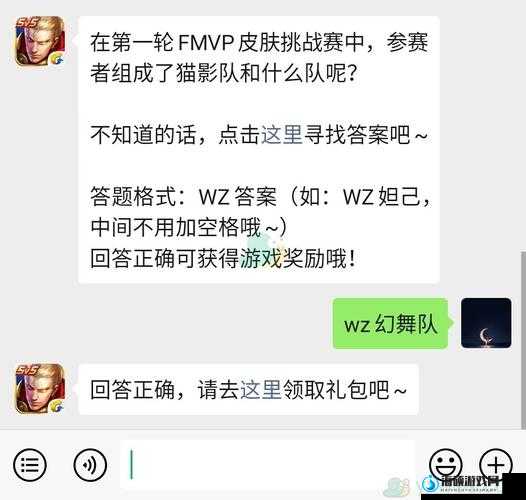 王者荣耀7月28日每日一题答案揭晓，哪套星元部件配备了全新海报？