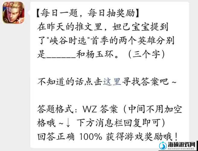 王者荣耀7月27日每日一题答案究竟是什么？悬念解析攻略来袭！