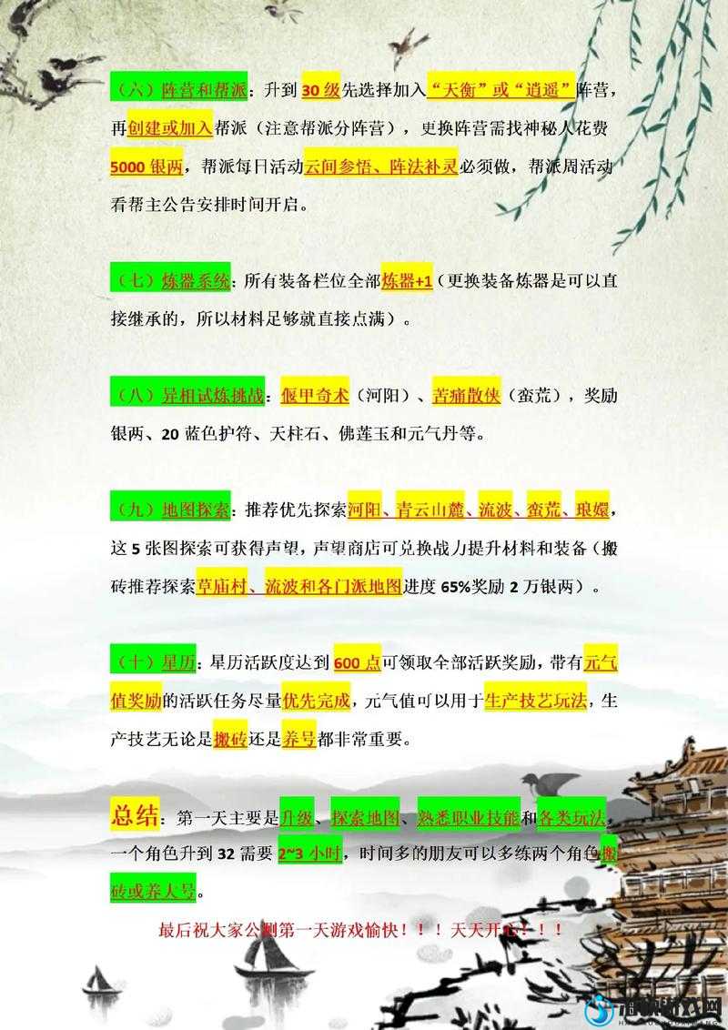 诛仙手游何时公测？全面解析公测时间及必备游戏攻略