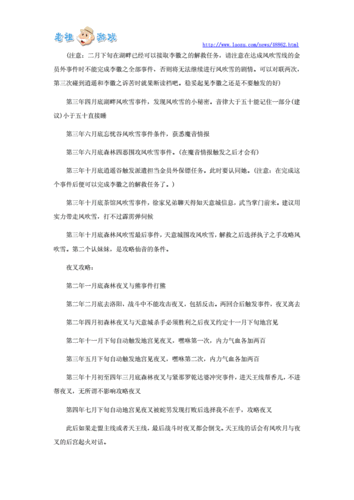 侠客风云传隐藏难度废柴挑战天王线，通关技巧大揭秘？