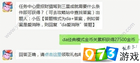 天天爱消除7月26日每日一题答案深度解析攻略