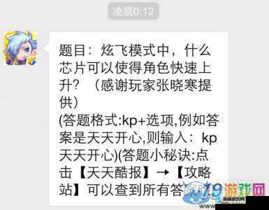 天天酷跑7月25日每日一题答案解析攻略在资源管理中的重要性及高效利用策略