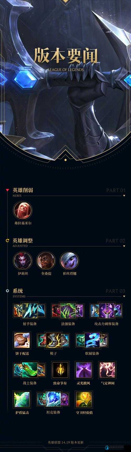 LOL新英雄克烈何时降临国服？上线时间曝光引发玩家热议