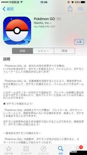 如何在日本成功注册精灵宝可梦GO（Pokemon Go）账号？详细教程来了！