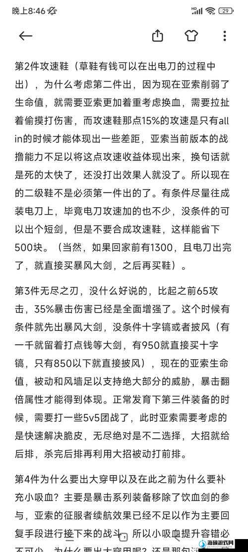 时空召唤卡索克如何出装最强势？最强ADC出装攻略揭秘！