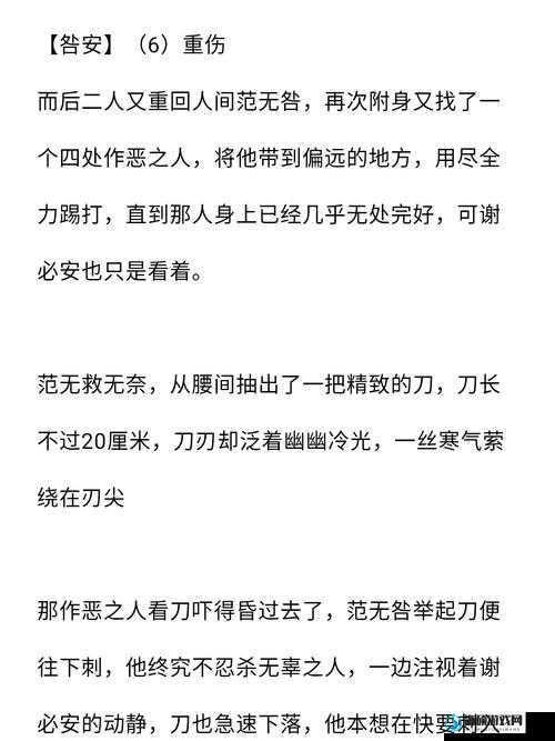 侠客风云传，黑白无常复活机制揭秘，如何击败他们？未来玩法将如何革命性变革？