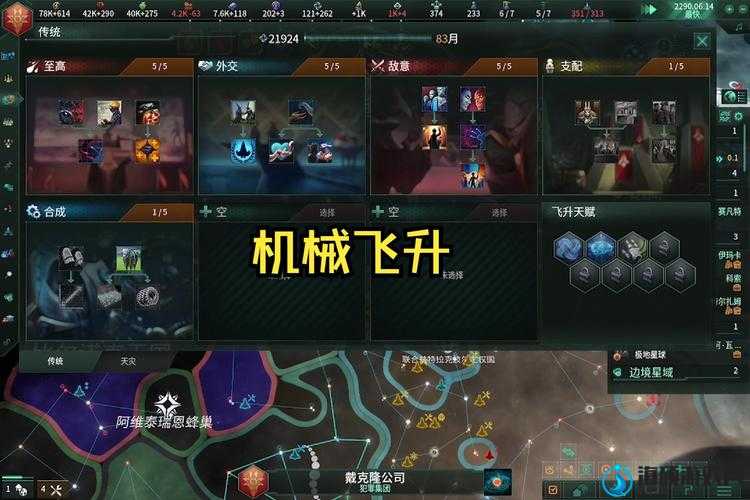 群星笼中恒星成就怎么做？成就解锁攻略全解析