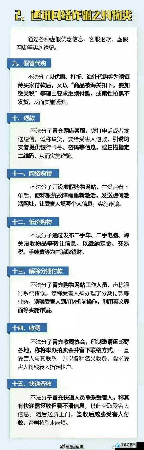 如何在遵命陛下骗子中快速分辨真假？辨别骗子技巧全分享