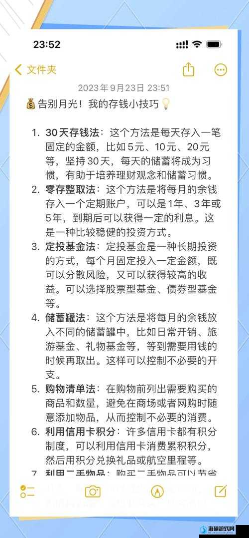 如何在往日不再中快速刷钱？刷钱技巧分享与实用心得