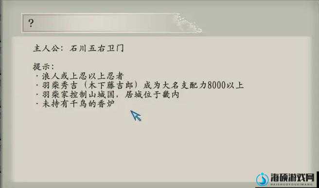 太阁立志传5DX乱世的尽头结局如何触发？触发条件深度解析