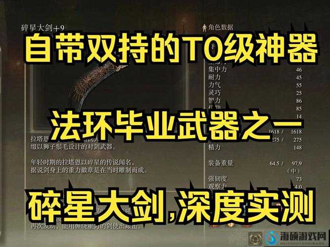 艾尔登法环一周目和二周目有什么区别？不同之处深度解析