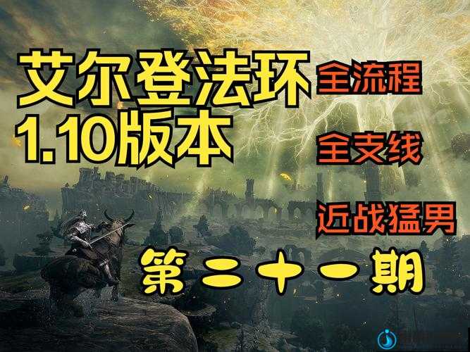 如何解决艾尔登法环翻滚延迟？PC端玩家必看的解决方法分享