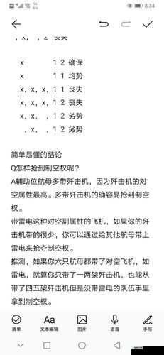 深渊地平线制空权的秘密解析：顶尖玩家都在用的通关秘籍！