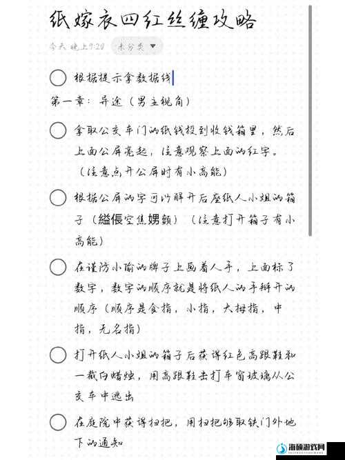 【纸嫁衣2童男童女石门开启攻略】惊爆隐藏彩蛋，玩家必看解谜秘籍！