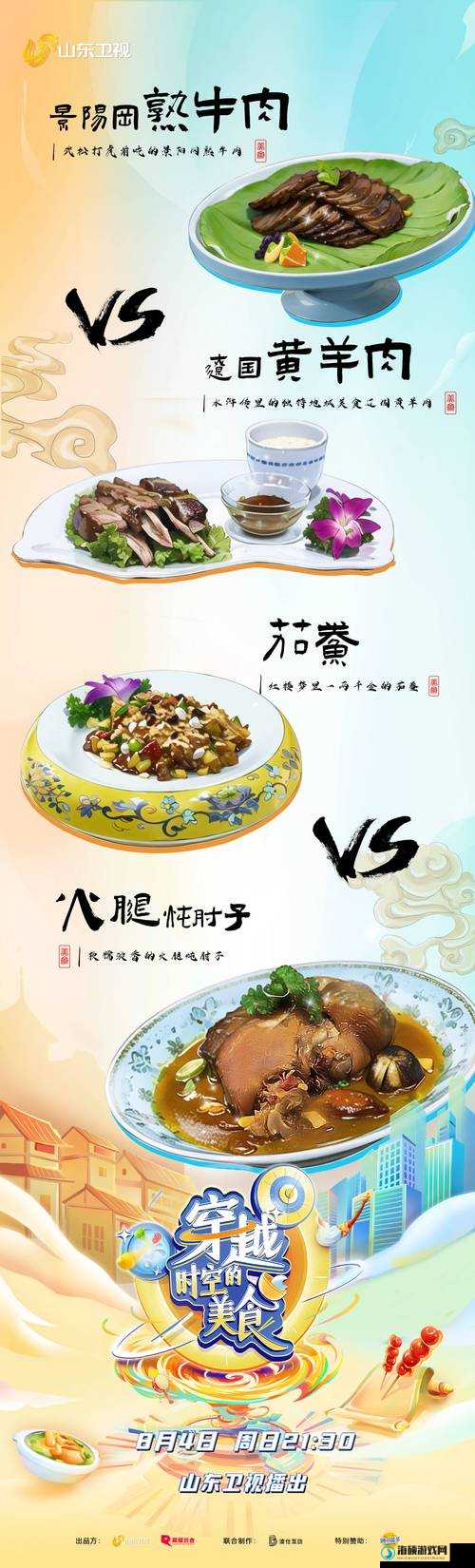 江湖美食秘籍：新笑傲江湖特色菜谱厨艺攻略大全