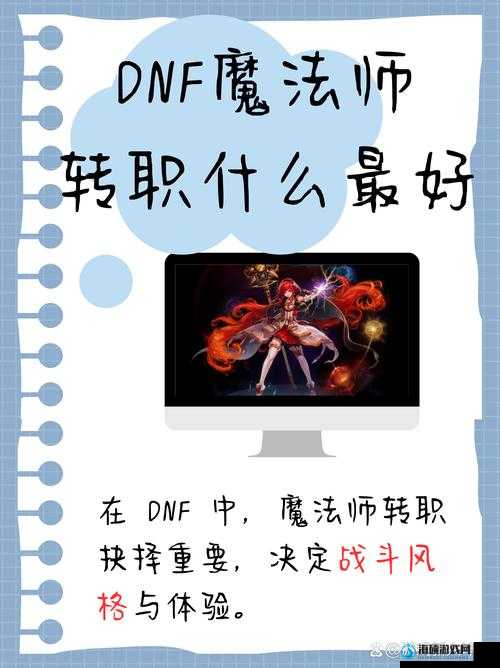 DNF手游法师职业PK：魔法师还是格斗家才是究极考验？