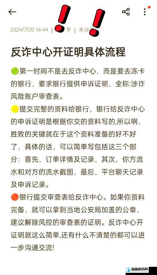 webView提现被拒绝怎么办？账户被风控如何解封？哪些情况会被认定为风险交易？