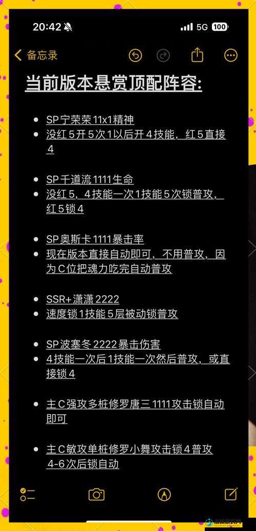 【超热门】千仞雪重伤流阵容推荐，斗罗大陆魂师对决最强阵容解析，新手必试！