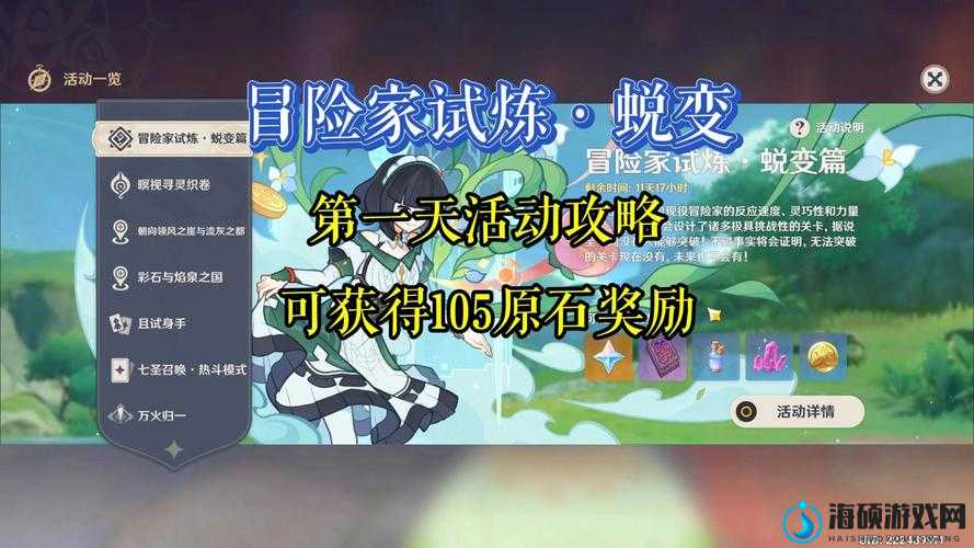 【原神任务攻略】潺潺向前全流程解析，轻松领取丰厚奖励！