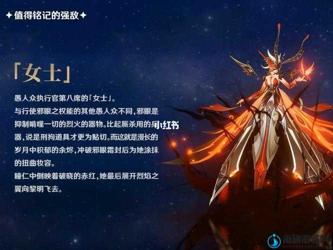 原神2.1新BOSS女士技能全解析超详细攻略必看