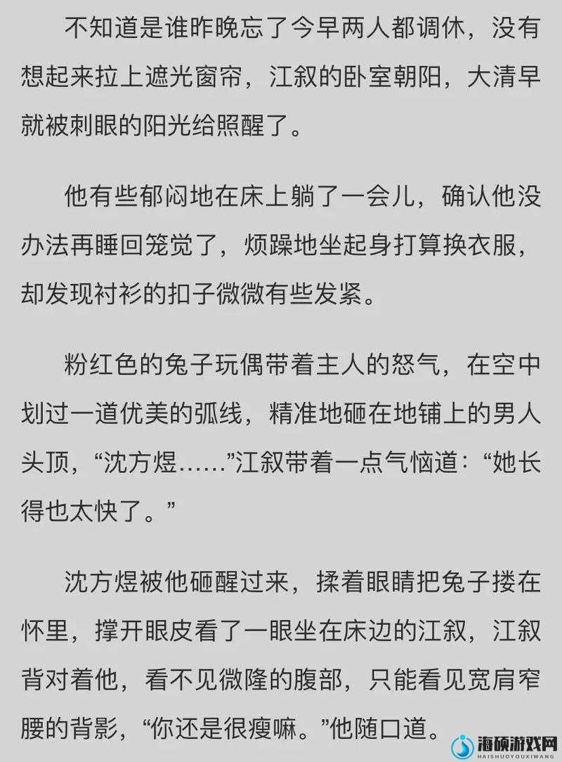 江医生怀了对头的崽！禁忌之恋掀起医院震荡