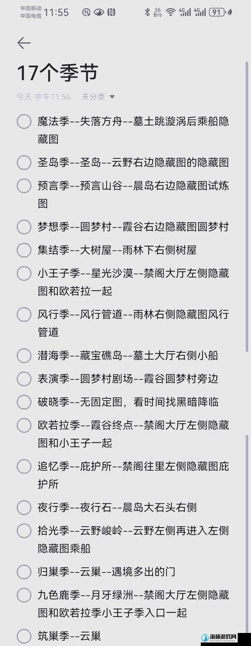 光遇：圣岛被污染的喷泉位置全解析！解密隐藏彩蛋与修复奥秘！