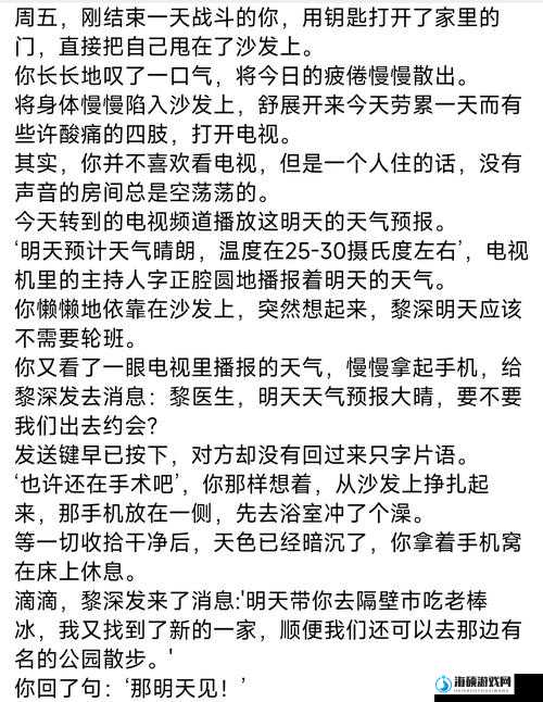 禁忌之吻：欲望失控的高潮无删减版