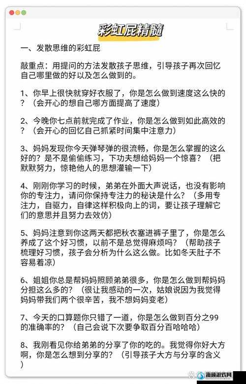 你是否还在为圣魔传孩子培养测试题发愁？答案全在这里啦！