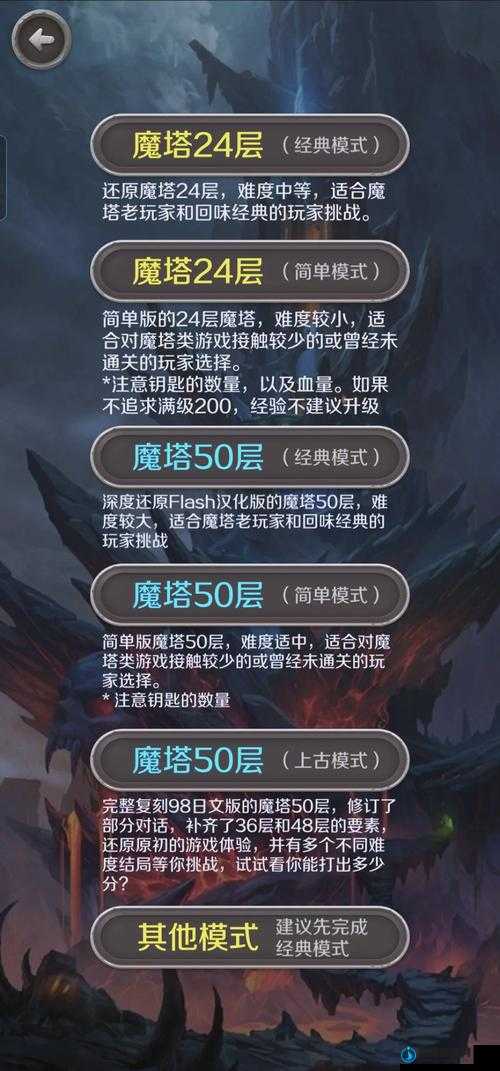 魔塔勇士攻略必看！零失误通关秘诀大公开