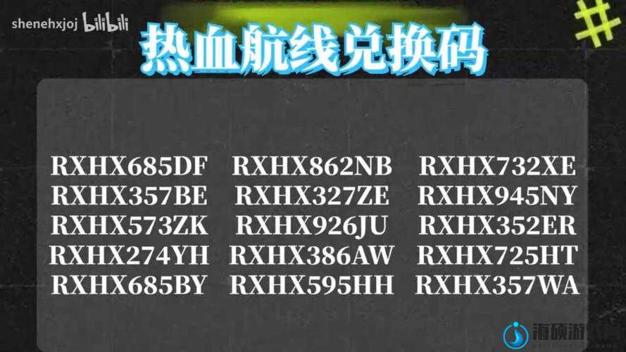 航海王燃烧意志兑换码速领！最新未过期大全整理，手慢无！