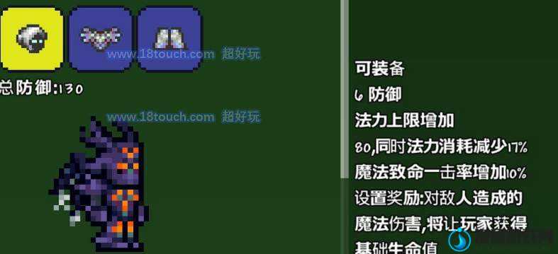 泰拉瑞亚套装效果触发全攻略！这些隐藏属性让我直接哭晕在电脑前