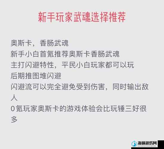 零武魂玩法全解析！3天肝出顶级战力_保姆级攻略