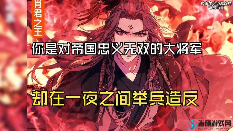 帝王三国送人将必看！5大血泪教训教你避开送将坑