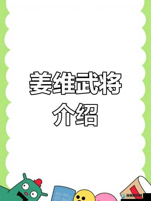 攻城掠地姜维和陆逊怎么选？技能对比+实战攻略一篇看懂！