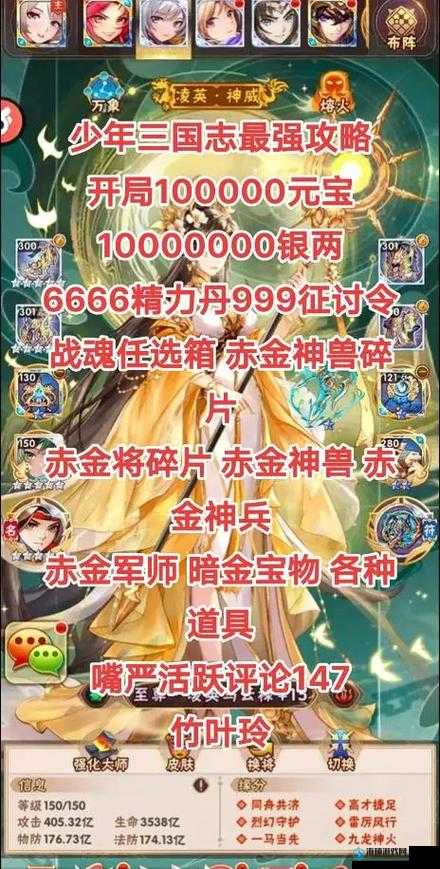 少年三国志主角必看！宠物搭配神技公开，战力飙升100%！