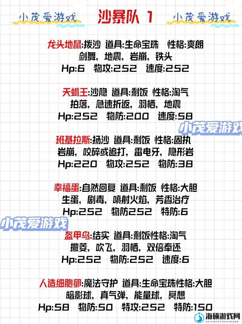 宝可梦剑盾物攻爆表攻略！性格选择+训练技巧全解析，秒变战场霸主！