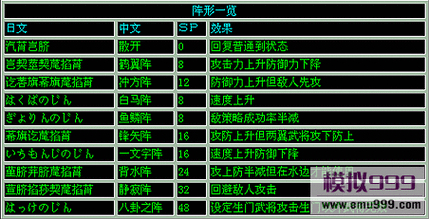 吞食天地2阵法谋略获取全攻略！手把手教你秒变高玩