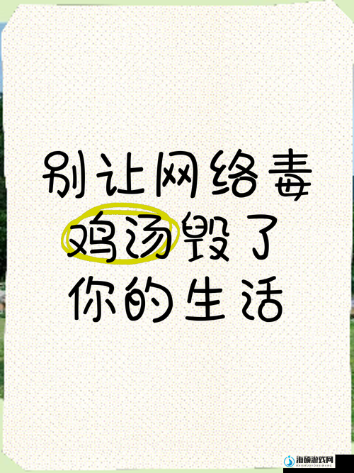 毒鸡汤生成器网站绝了！在线下载秒出爆笑文案，整破防就靠它！