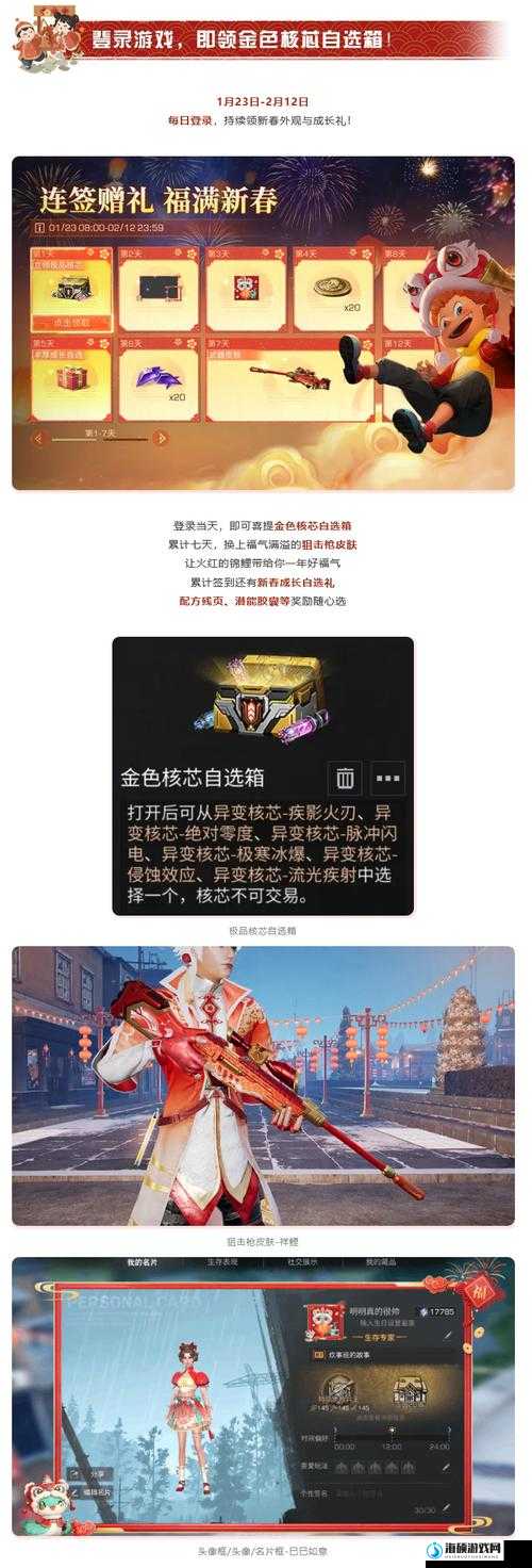 明日之后2月14日开箱金钥匙答案曝光！速领限定奖励