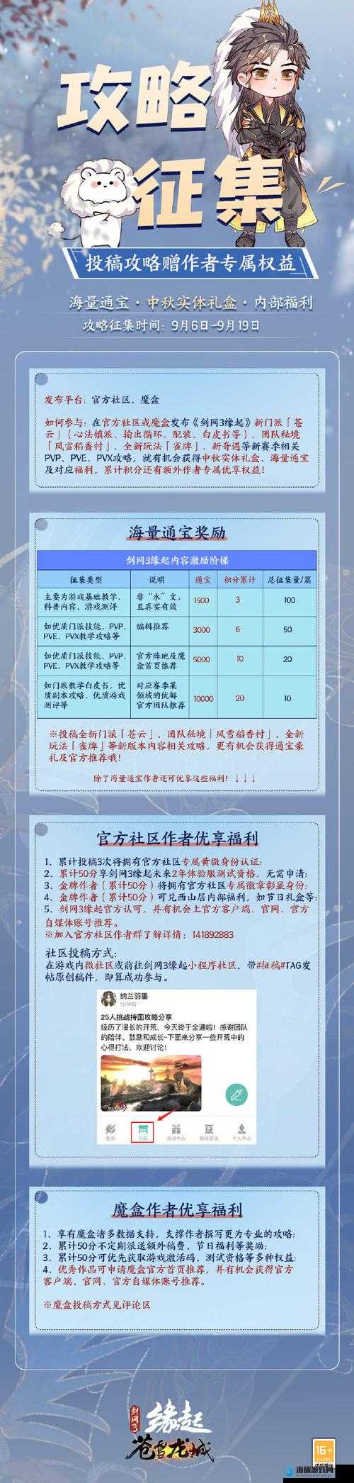 剑侠情缘女侠节鲜花送佳人攻略！女神青睐奖励获取次数全解析，错过血亏！