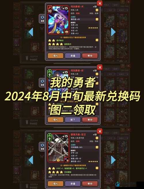 我的勇者2023礼包码大全！这些隐藏福利不抢亏到哭