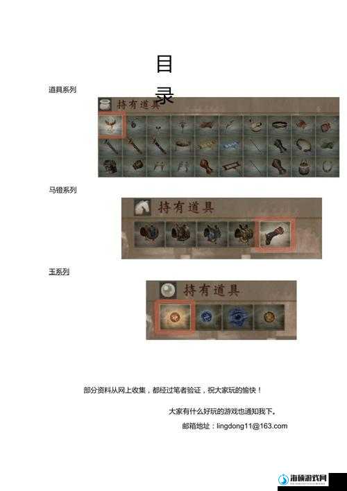 真三国无双4武器全攻略！武将终极武器拿法大公开，萌新秒变大神！