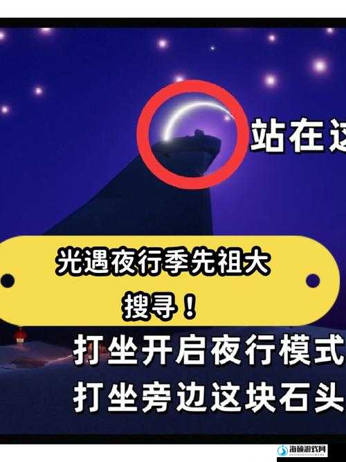 光遇集结季地图速刷攻略！先祖坐标全公开，限时奖励必拿指南