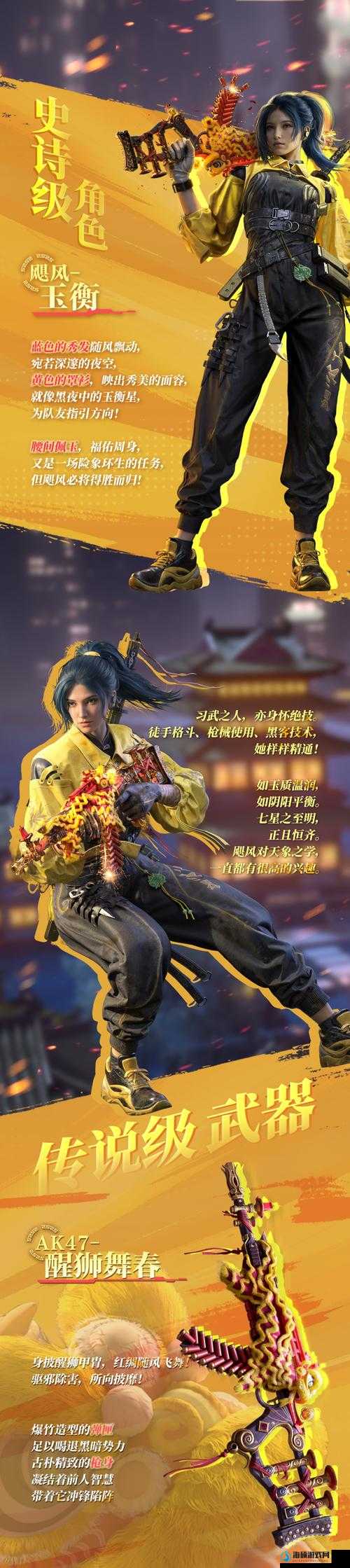 必看和平精英舞狮皮肤绝了！爆肝整理3天手把手教你白嫖！
